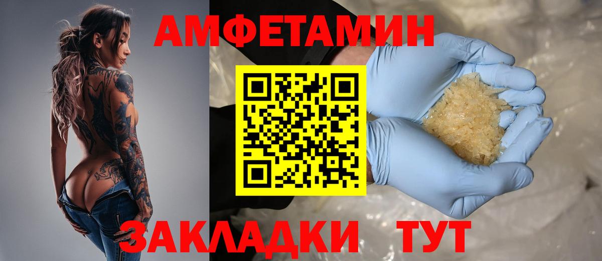 АМФЕТАМИН 97% Мценск