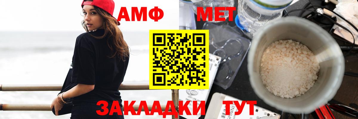 Amphetamine  Вход с VPN  АМФ  Мценск  Амфетамин Premium 