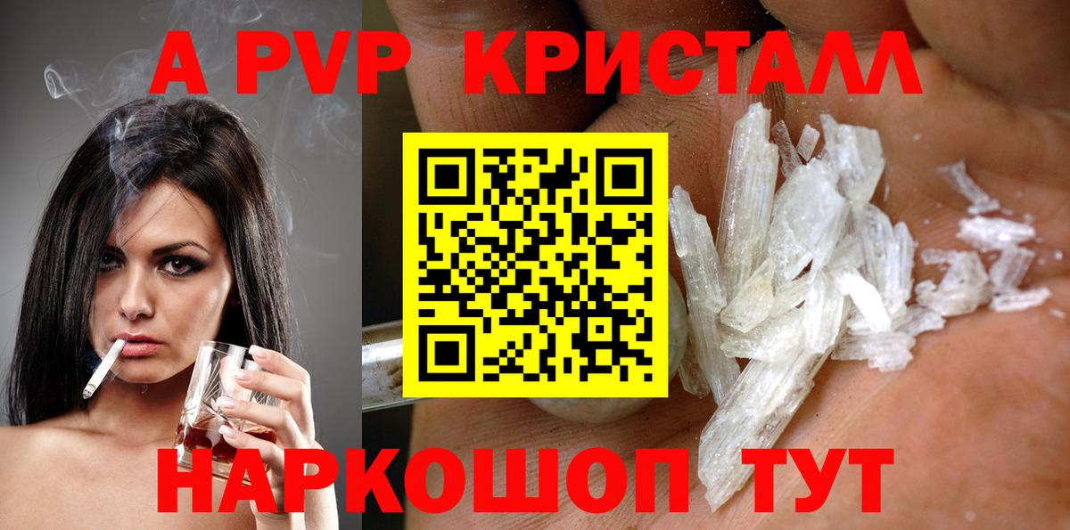 Мценск  APVP Соль  A PVP Соль  Вход с VPN 