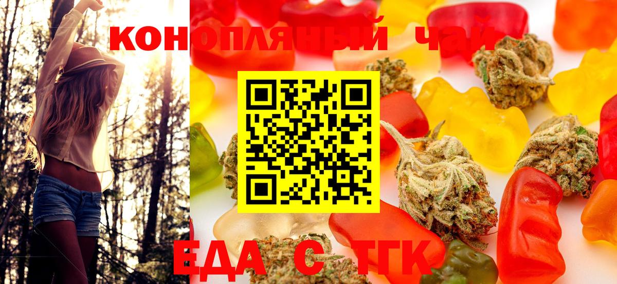 Cannafood марихуана  Вход с VPN  Мценск 