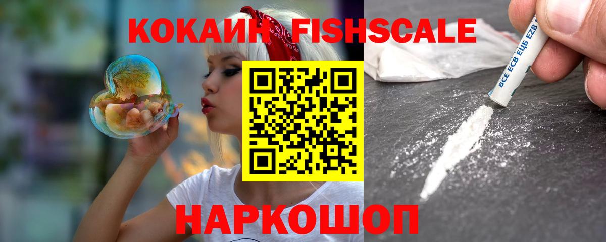 как найти закладки  КОКАИН  Мценск  Вход с VPN  КОКАИН Боливия  COCAIN VHQ 