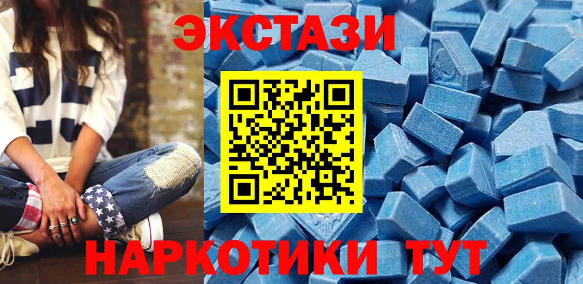 Ecstasy  Экстази 250 мг  Вход с VPN  Экстази 99%  Мценск 