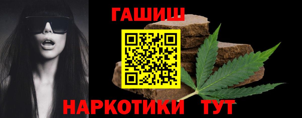 ГАШ Ice-O-Lator  Вход с VPN  ГАШИШ  Мценск  ГАШ гарик 
