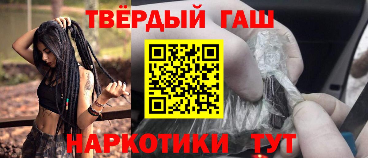 ГАШИШ Cannabis Мценск