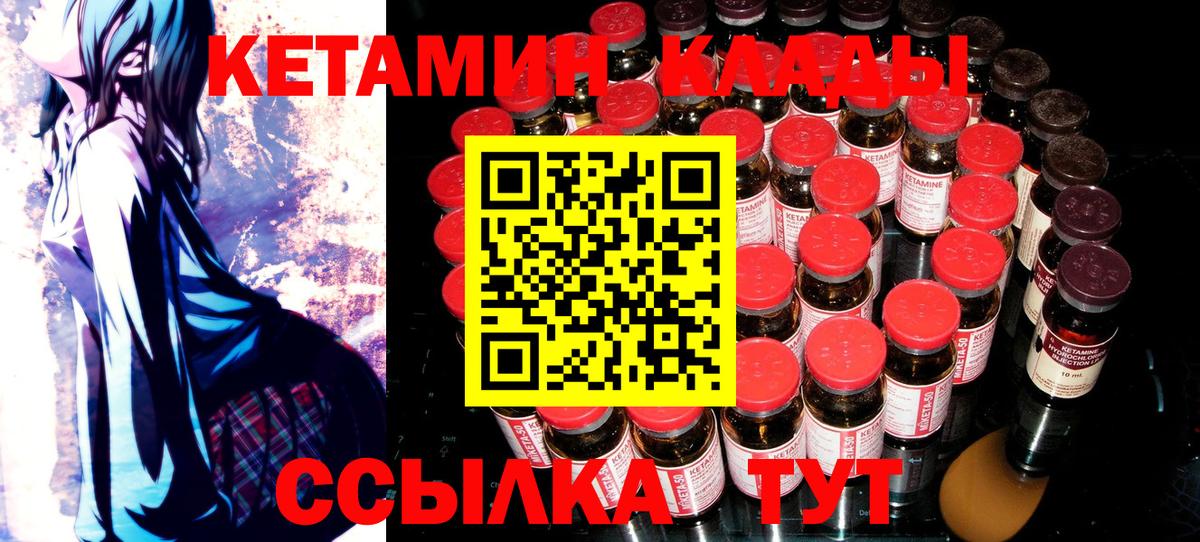   ссылки  Вход с VPN  Мценск  Кетамин VHQ  КЕТАМИН ketamine 