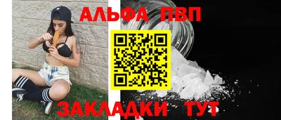 ALPHA PVP Чебаркуль