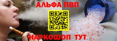 ALPHA PVP Чебаркуль