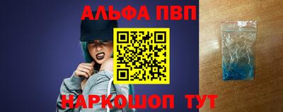 ALPHA PVP Чебаркуль