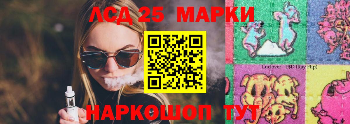 ЛСД экстази кислота  ЛСД экстази ecstasy  Мценск  Вход с VPN 