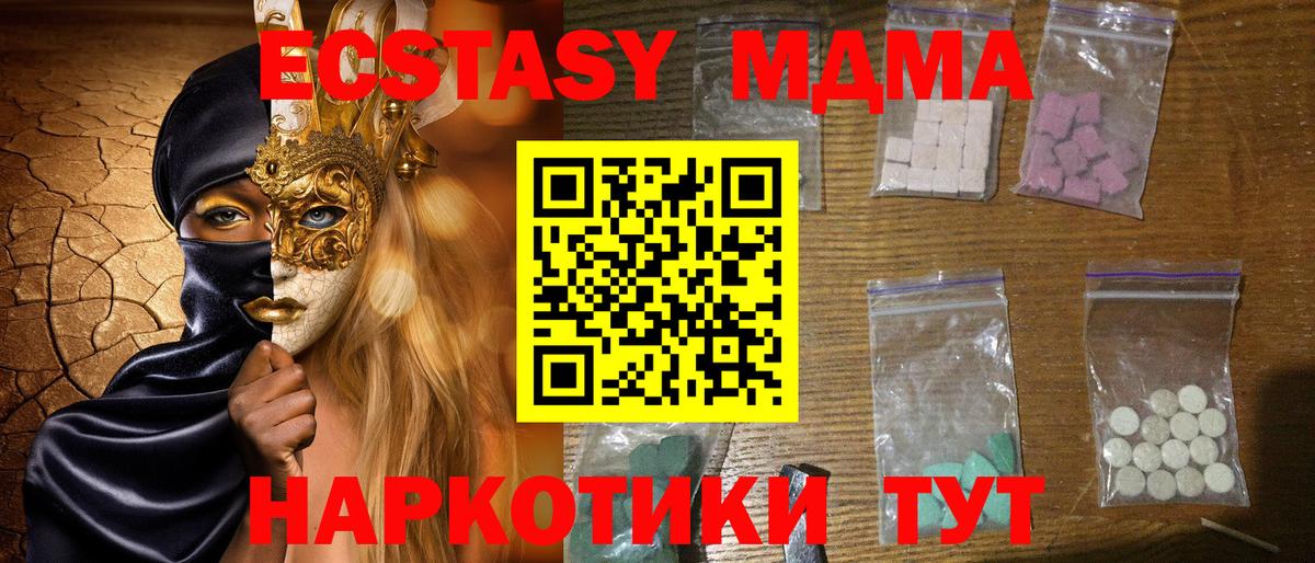 МДМА Molly  Вход с VPN  Мценск 