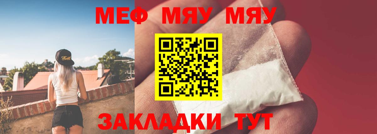 Мефедрон мука Мценск