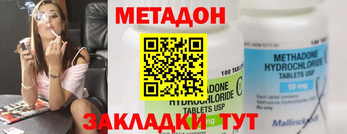 МЕТАДОН белоснежный  Вход с VPN  Мценск 