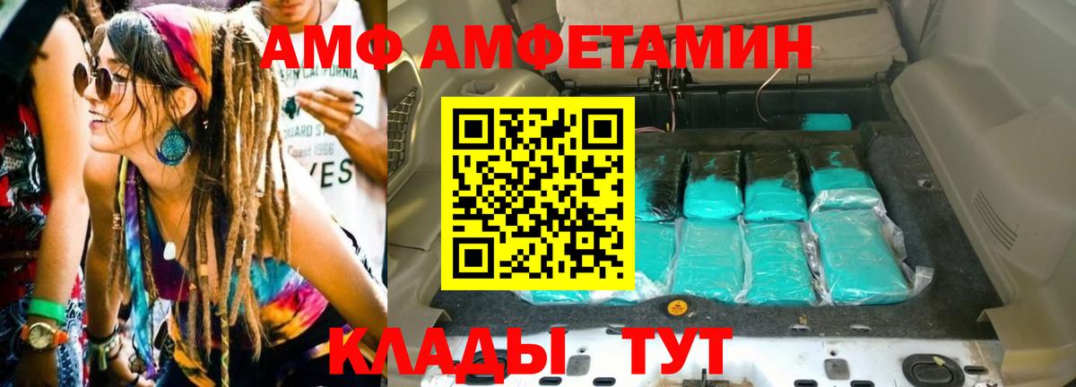Мценск  Метамфетамин кристалл  Вход с VPN  Метамфетамин кристалл 
