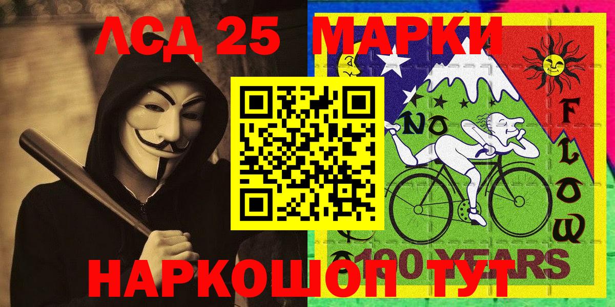 Наркотические марки 1,8мг  Наркотические марки 1,8мг  Мценск  Марки NBOMe  Вход с VPN 