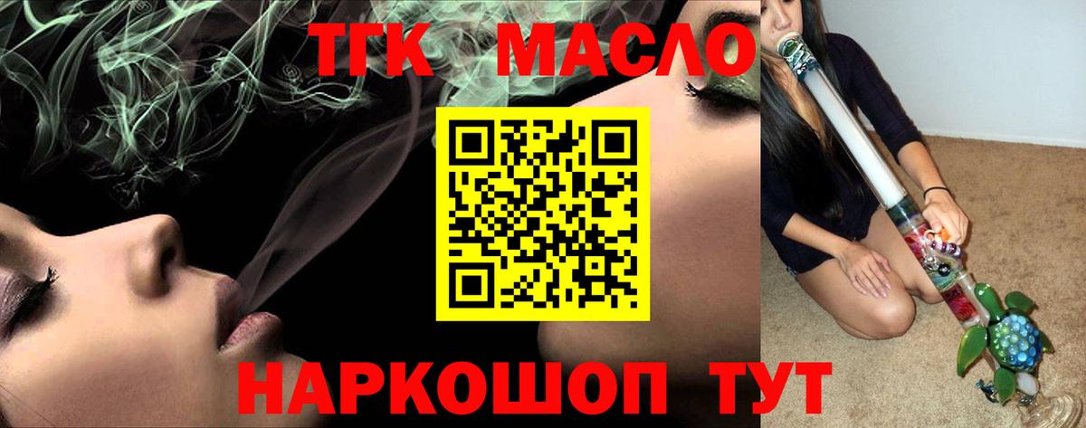 Мценск  Дистиллят ТГК жижа  наркота  Вход с VPN 