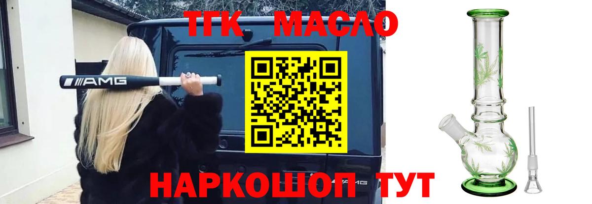 ТГК вейп с тгк Мценск